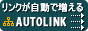 �I�[�g�����N�l�b�g