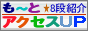 �����ƃA�N�Z�X�A�b�v